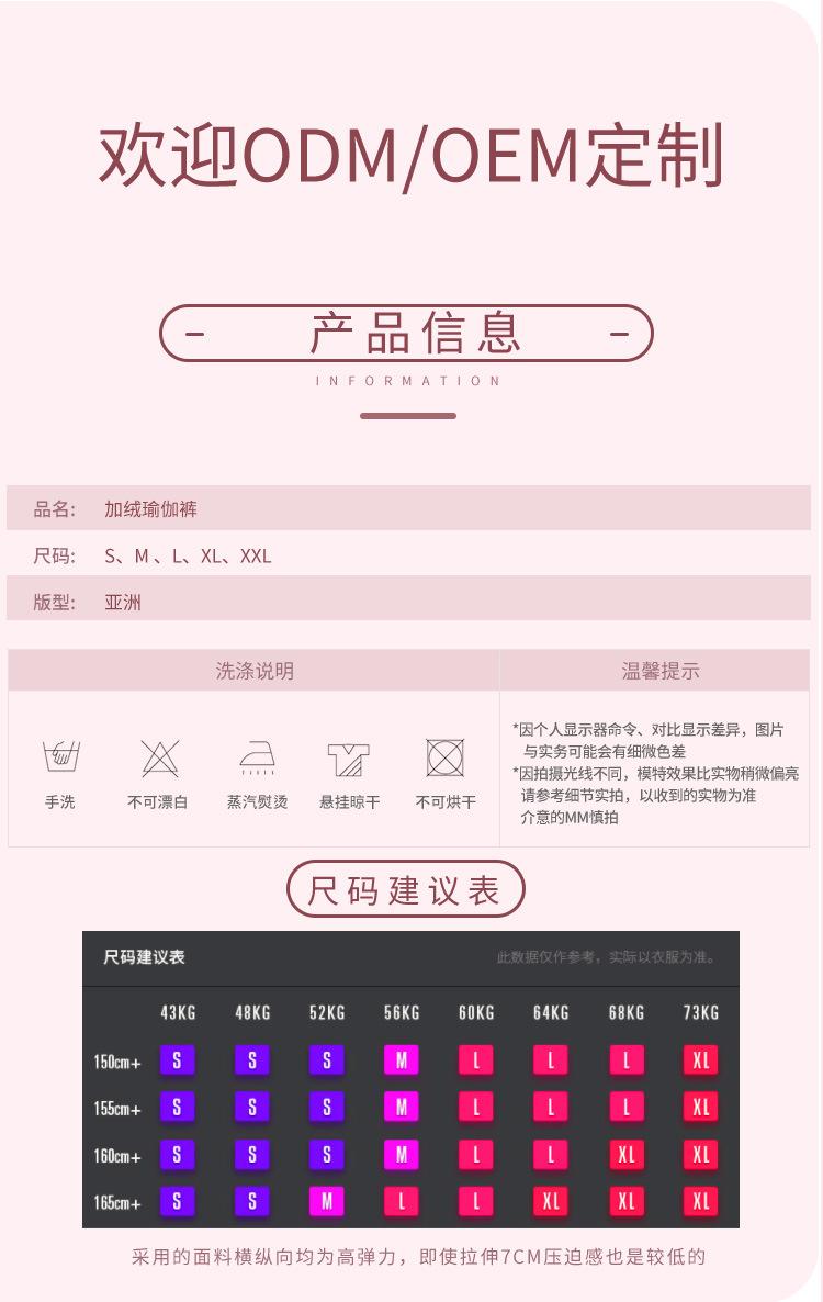长裤加绒 (5)