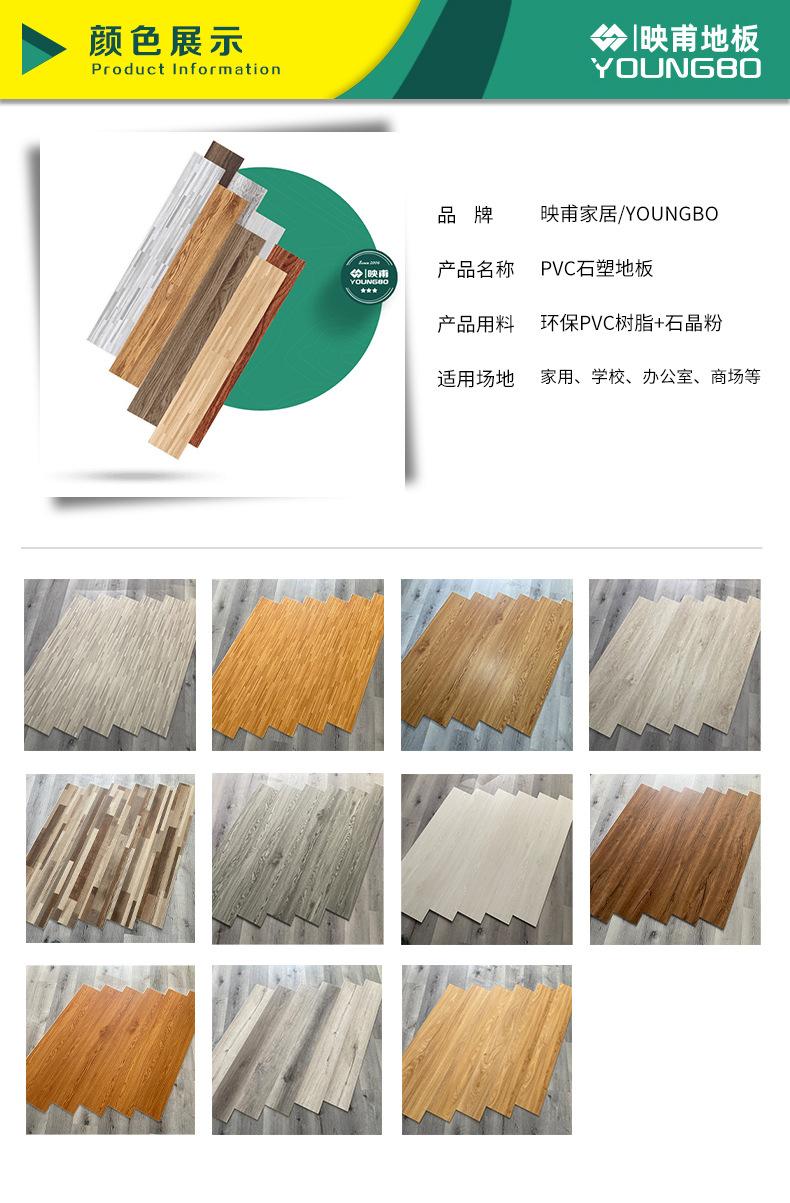 映甫地板-详情 (8).jpg