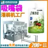 Máquina Llenadora Personalizada de Jugo Líquido Prebiótico de Frutas y Verduras para Ensalada, Máquina Llenadora Líquida de Bebidas Mixtas de Frutas y Verduras en Bolsa con Boquilla