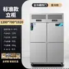 Refrigerador Refrigerador de Cuatro Puertas Congelador Comercial Gabinete de Conservación Fresca para Cocina Congelador de Seis Puertas Acero Inoxidable Vertical Gran Capacidad