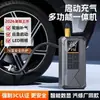 Bomba de Aire Inalámbrica para Coche Montada en el Coche, Batería Externa de Emergencia Portátil e Inflador Todo en Uno, Inflador de Neumáticos de Alta Presión para Coches