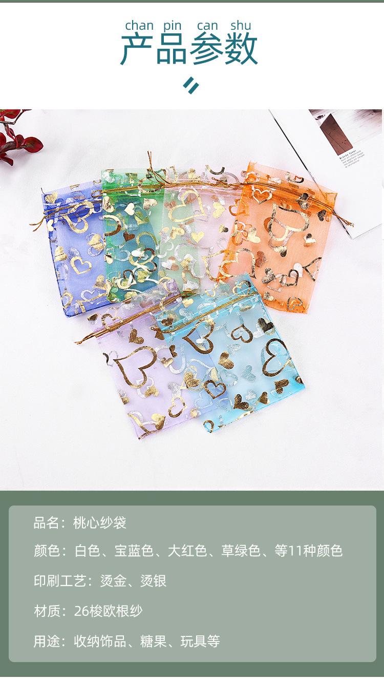 桃心纱袋_02.jpg