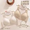Base de maquillaje líquida invisible, sujetador sin costuras para mujer, sin aros, soporte lateral para el pecho, soporte suave, anti-flacidez, ropa interior fina para mujer