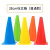 Entrenamiento de Fútbol Señal Cubo Cono de Obstáculo Entrenamiento del Sistema Sensorial Tubo de Helado Estacionamiento Poste de Señal de Tráfico Señal de Escalera Sensible Disco