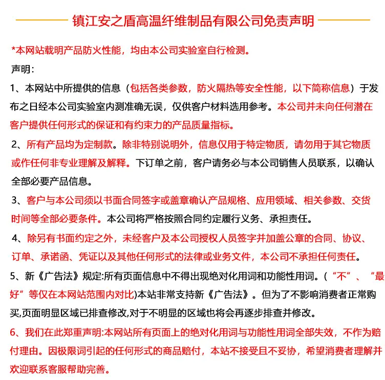 免责声明.jpg