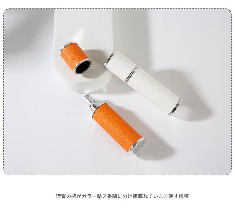 皮革香水分装瓶详情_09.jpg
