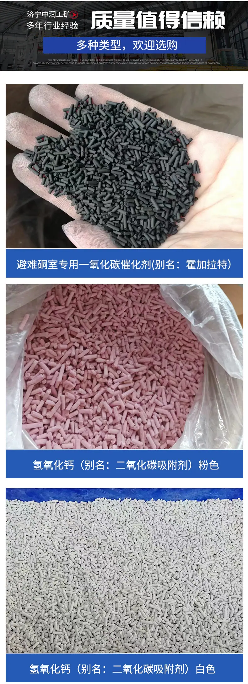 吸附剂干燥剂详情2.jpg