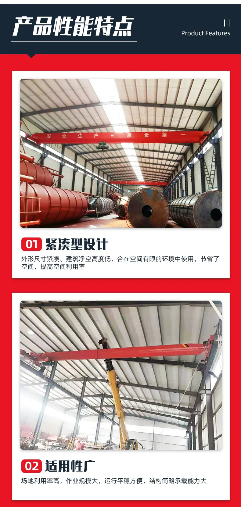 单梁起重机_04.jpg