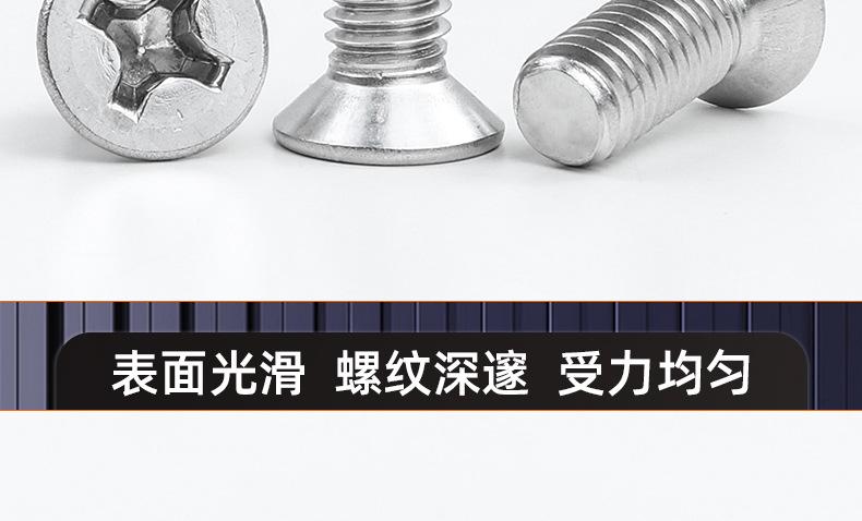 美制201不锈钢十字沉头机牙螺丝_03_17.jpg