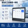 Computador Industrial Tudo-em-Um Android Montado na Parede à Prova de Poeira e Água Computador Industrial Rk3588 Tela Sensível ao Toque Tablet Industrial