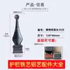 Accesorios de hierro forjado Espiga de pared para pistola Valla barandilla de puerta Barandilla de seguridad Cerca punta de lanza punta de lanza Valla tubo cuadrado punta de lanza de aluminio