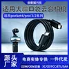 Compatible con cable de carga DJI Pocket4, cable de carga rápida de 30W, cable de datos para cámara de mano con gimbal Pocket4pro/3