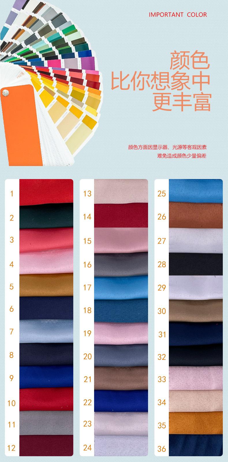 色卡1~36（哑光仿真丝）.jpg