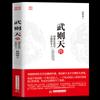 A Biografia Completa do Imperador Kangxi, Imperador Han Wu e Imperatriz Wu Zetian, 10 Volumes de Figuras Imperiais Históricas e Biografias de Celebridades Antigas