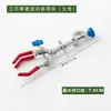 Abrazadera de Cadena Experimental Abrazadera de Matraz Mandíbula Doble Mandíbula Triple Mandíbula Cuádruple Abrazadera Ajustable Cambio de Dirección Abrazadera Multiusos Abrazadera Cruzada Abrazadera de Dos Mandíbulas Universal