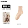 Calcetines de Algodón para Mujer con Cuello Redondo Primavera y Otoño Antibacterianos Anti-olor a Pie a Prueba de Olores Calcetines Deportivos de Algodón Sin Costuras Calcetines Largos