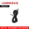 4.2V5V8.4V12.6V16.8V Carregador de interface USB bateria de lítio massageador trava de impressão digital cabeça de carregamento