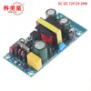 Módulo de fuente de alimentación conmutada 12V2A AC110V220V a DC12V fuente de alimentación aislada 24W25W placa desnuda