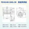 Ventilador Centrífugo de Rotor Externo de Curva Adelantada Ffuefu Linxiu Ec Doble Entrada Control de Velocidad Variable Continuo Ventilador de Purificación de Aire Acondicionado