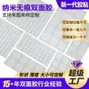 Cinta Adhesiva de Puntos Doble Cara Nano Acrílica Sin Rastro con Alta Viscosidad, Tamaño y Grosor Personalizables, Cinta para Productos Electrónicos