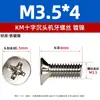 M1-M6 tornillo electrónico pequeño en miniatura YB819 cabeza plana cruz tornillo de máquina KM niquelado cabeza avellanada cruz tornillo de máquina