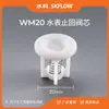 Fornecimento Direto da Fábrica Núcleo de Válvula de Retenção Plástica para Água 20mm 3/4" Válvula Angular Banheiro Núcleo de Válvula de Retenção Anti-retorno 1/2