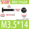 Tornillo autorroscante de cabeza paraguas TA negro con ranura cruzada, cabeza plana grande, clavo autorroscante M3M3.5M4M5M6, venta al por mayor de contado