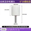 Mango de 3/6MM rueda de esmerilado de corindón blanco cerámico cabezal de esmerilado pulido de metal cabezal de esmerilado eléctrico cilíndrico bala en forma de T arena fina