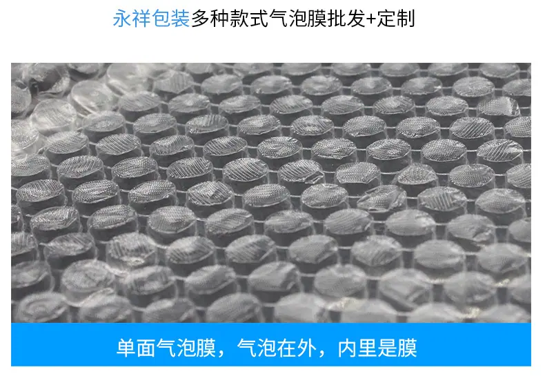 气泡膜_07.jpg