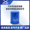 Filtro de aceite para rejilla de ventilación del Civic Accord 15400RTA003, fabricante de filtros de aceite de CA