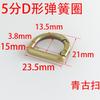 Anillo de resorte en forma de D Aleación de zinc Metal Hebilla semicircular Accesorios de herrajes para equipaje Hebilla en forma de D