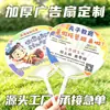 Abanico de plástico personalizado con diseño de caricatura, logo promocional, abanico publicitario, impresión y diseño exprés, abanico de reclutamiento comercial