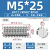 Tornillos de Fijación de Acero Inoxidable 304/201 de una Palabra, Extremo Plano, Ranurados, Sin Cabeza, Máquina, Cabeza de Arroz, Rosca M3M4M5M6-M12