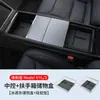Adecuado para la Nueva Versión de Tesla del Modelo 3/Y/Yl/Caja de Almacenamiento de la Consola Central, Caja del Reposabrazos, Caja de Almacenamiento, Caja Organizadora