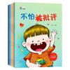 Libro de imágenes de entrenamiento del cociente de adversidad infantil versión fonética con imágenes a color de 8 volúmenes completos 3-6 años de edad jardín de infancia bebé crecimiento libro de cuentos de iluminación