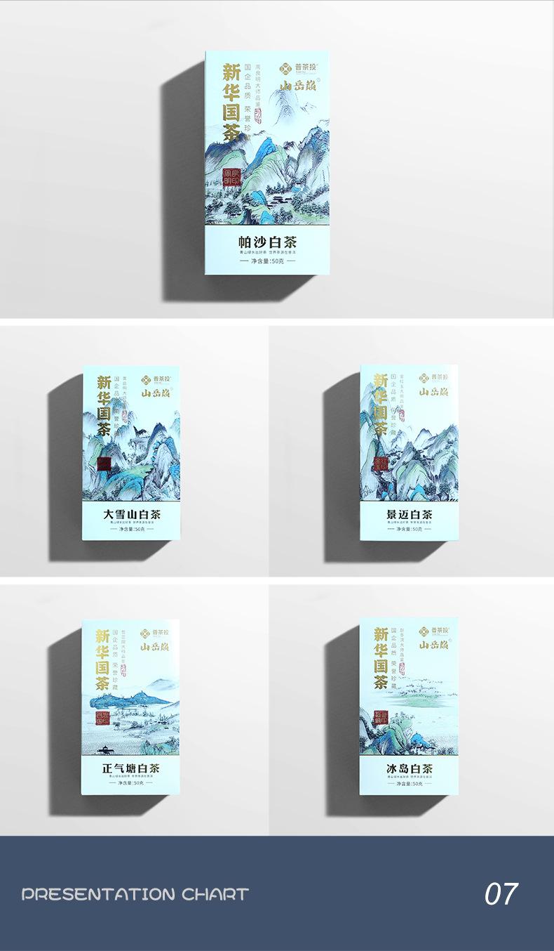 茶叶盒3_08.jpg