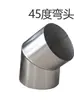 Codo de Tubo de Escape para Chimenea de Acero Inoxidable 304 para Estufa de Leña, Horno de Calefacción, Chimenea, Conducto de Ventilación de Escape de Humo Engrosado