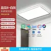Samsung Iluminación Ultra-Delgada para Techo de Sala de Estar Simple Espectro Completo Cuidado de los Ojos Luz Principal para Pasillo Paquete Set Hierro