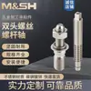 Tornillo de doble cabeza M12-M16, tornillo de doble cabeza enchufable, tornillo de acero inoxidable, tornillo para equipo eléctrico