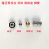 Tipo 04 Accesorios para Pulverizador Longmai Anillo de Sello para Válvula de Pistón de Acero Inoxidable Conector para Manómetro Bolsa de Plástico Reparación