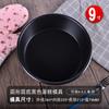 Molde para pasteles Qifeng de 4 a 10 pulgadas, negro, antiadherente, de fondo sólido, antiguo molde de embrión Mu Si temprano, herramientas para hornear, molde para pasteles