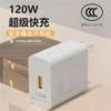 Carregador Rápido de 120W com Porta USB Única Adequado para Celulares Xiaomi, Oppo, Huawei, Honor, Cabeça de Carregamento Padrão Nacional Certificada 3C