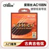 Alice Ac108N Violão Clássico Cordas de Nylon Cobre Banhado a Prata Revestimento Anti-Ferrugem Conjunto de Cordas com Núcleo Enrolado