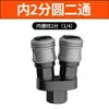 Conector Rápido para Tubo de Aire Neumático Smy Redondo Tres Vías Dos Vías Bomba de Aire Accesorios para Compresor de Aire Accesorios Tipo C Autoblocante