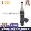 Aplicável à bico injetor de combustível de motocicleta Yamaha 5VY-13761-00-00