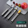 Artefacto para Corazón de Fruta y Corazón de Azufaifo Acero Inoxidable Removedor de Corazón de Dátil Rojo Herramienta para Remover Semillas de Azufaifo sin Carne para Cocina Casera