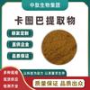 Extracto de Catuba 30:1 extracto en polvo de catuba soluble en agua polvo materia prima para alimentos de salud masculina en stock
