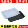 Caja de blíster de PVC de grado alimenticio desechable bandeja de plástico caja de blíster blanca de alta calidad personalizada