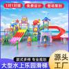 Toboganes Acuáticos Transfronterizos, Albercas, Aguas Termales, Parques Acuáticos, Albercas para Niños Pequeños, Castillos de Agua, Instalaciones de Diversión, Fabricantes de Toboganes para Niños