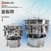 Máquina de cribado por vibración tridimensional máquina de cribado por vibración industrial material opcional acero inoxidable criba eléctrica fábrica pelo lacio